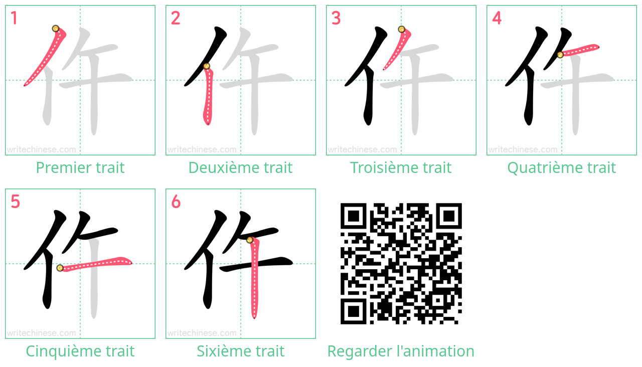 Diagrammes d'ordre des traits étape par étape pour le caractère 仵