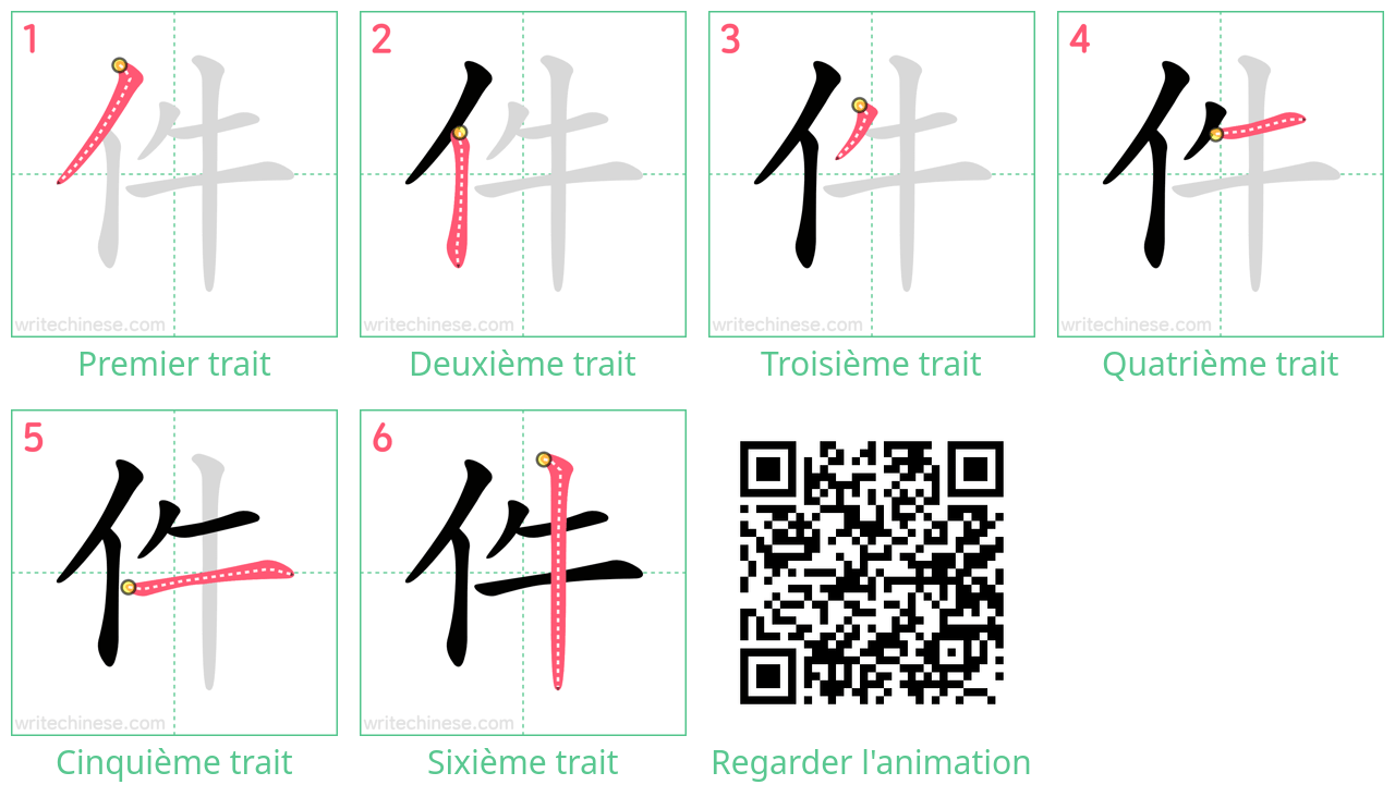 Diagrammes d'ordre des traits étape par étape pour le caractère 件