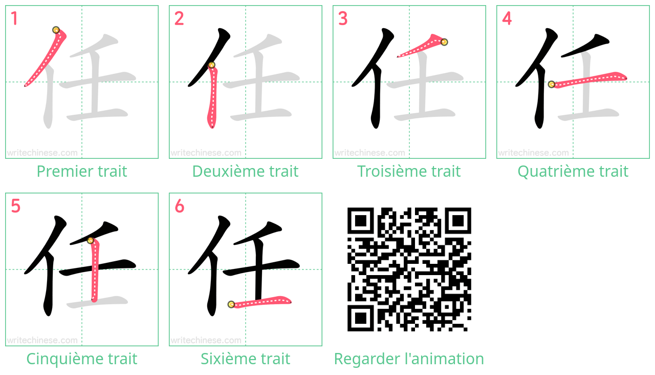 Diagrammes d'ordre des traits étape par étape pour le caractère 任