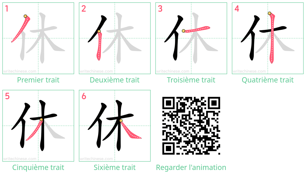 Diagrammes d'ordre des traits étape par étape pour le caractère 休