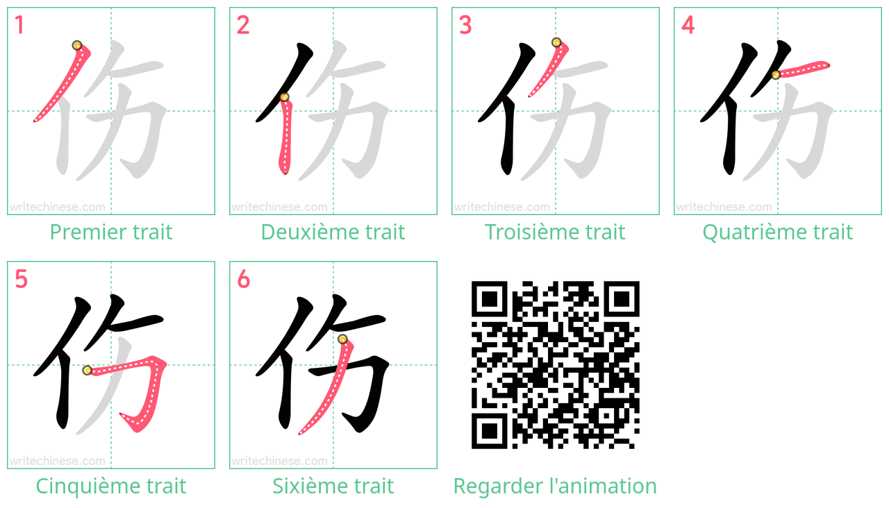 Diagrammes d'ordre des traits étape par étape pour le caractère 伤