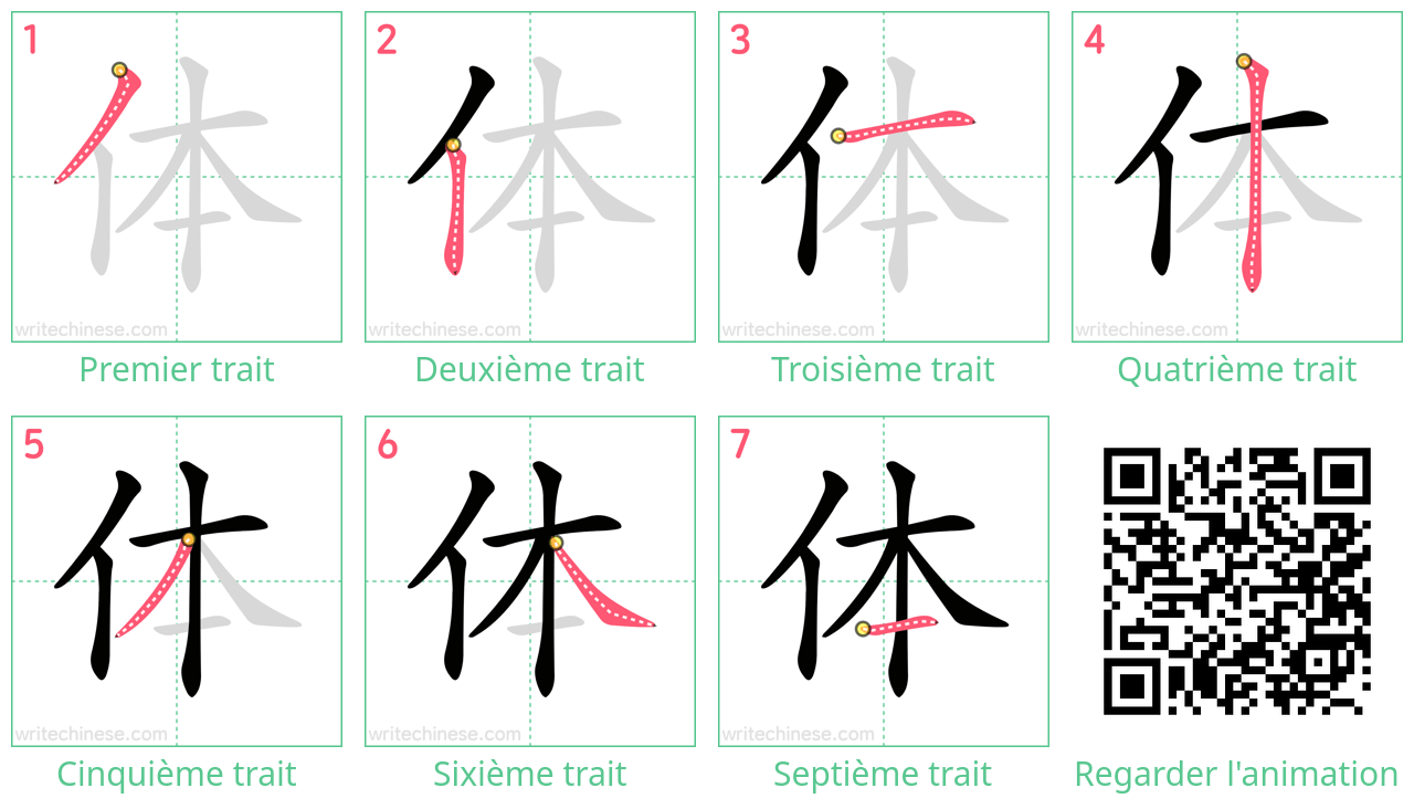 Diagrammes d'ordre des traits étape par étape pour le caractère 体