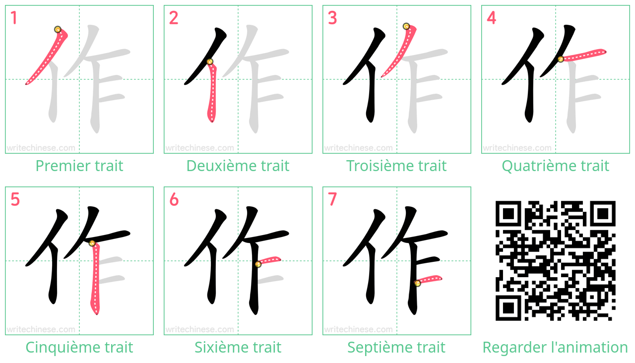 Diagrammes d'ordre des traits étape par étape pour le caractère 作