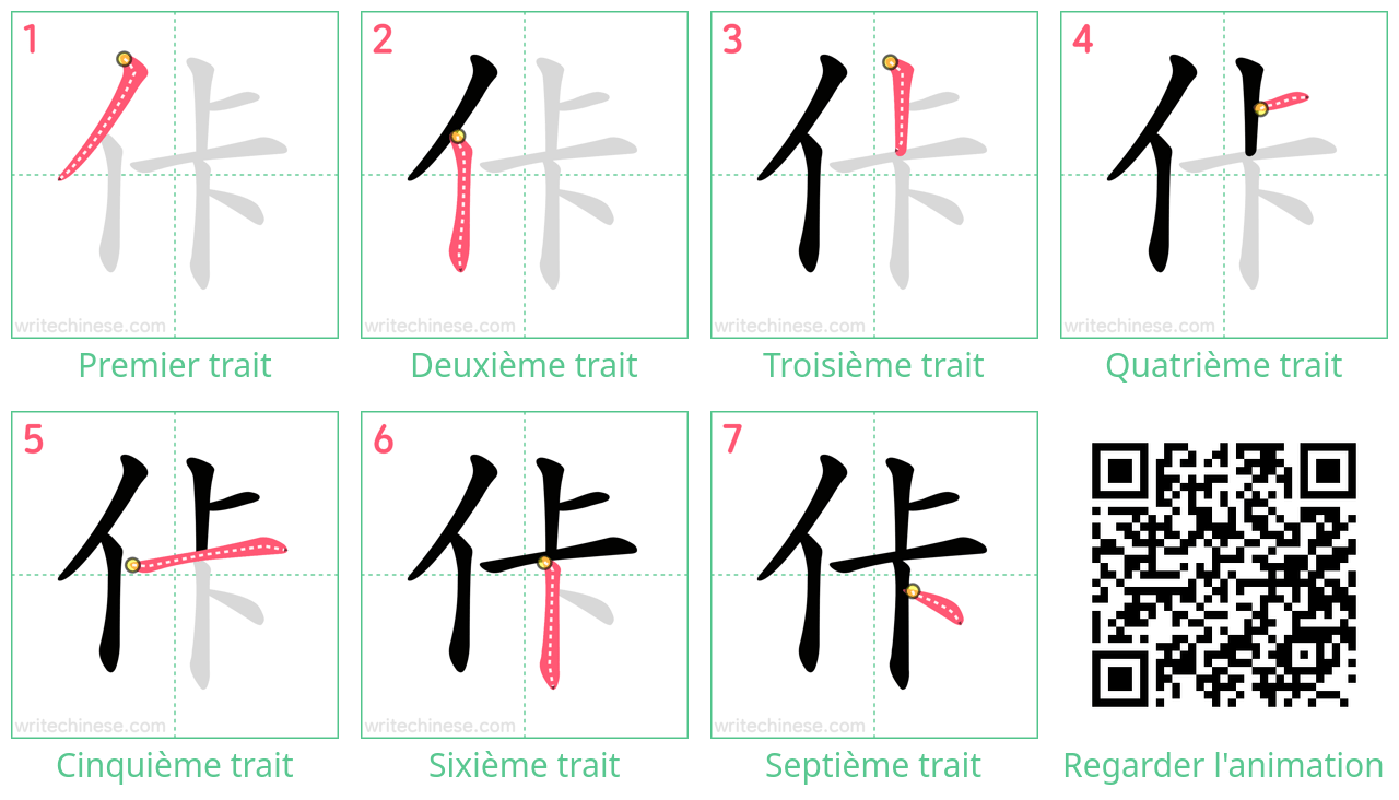 Diagrammes d'ordre des traits étape par étape pour le caractère 佧