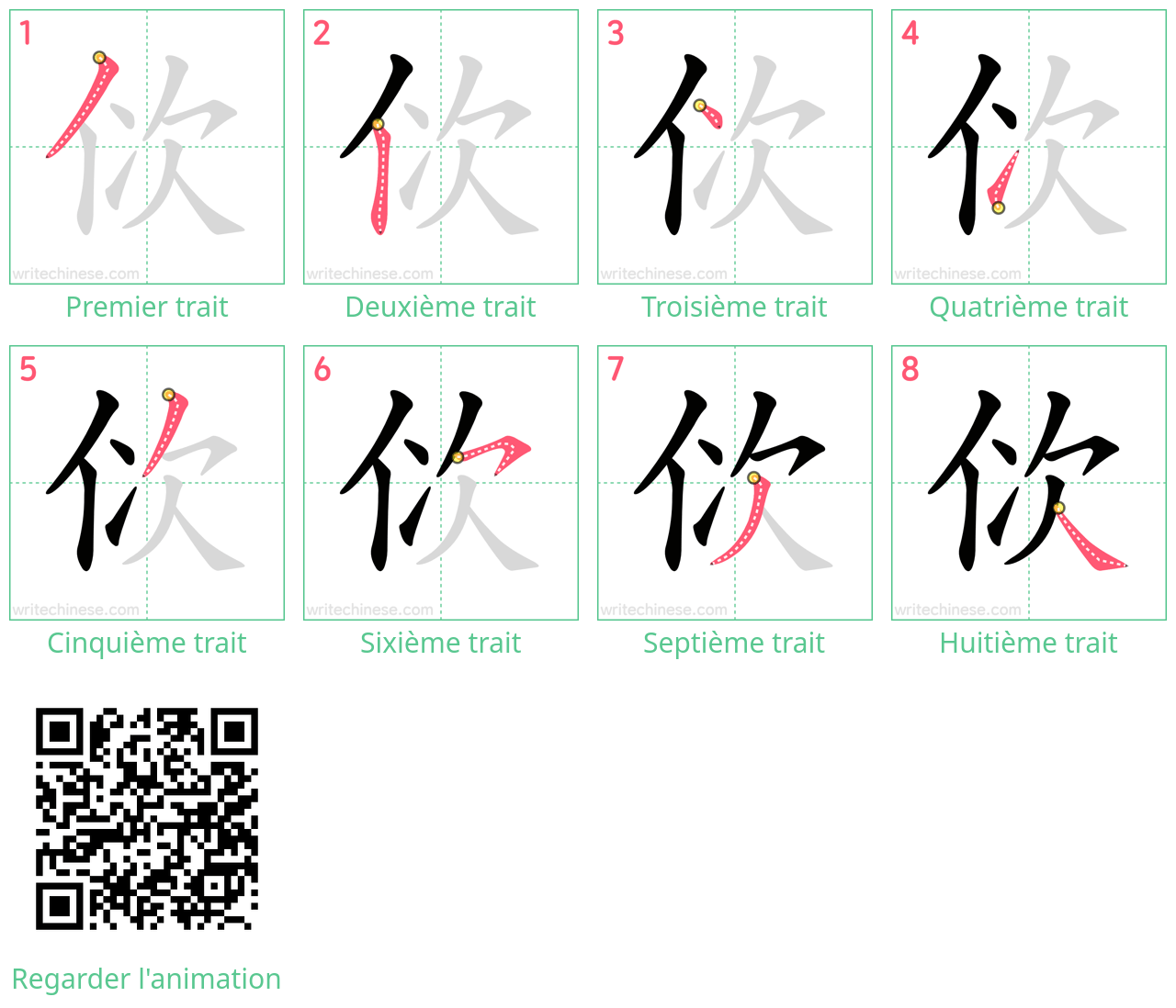 Diagrammes d'ordre des traits étape par étape pour le caractère 佽