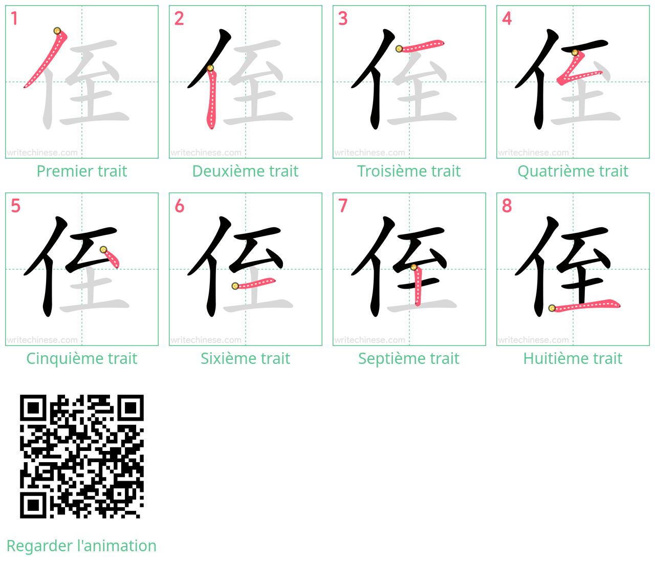 Diagrammes d'ordre des traits étape par étape pour le caractère 侄