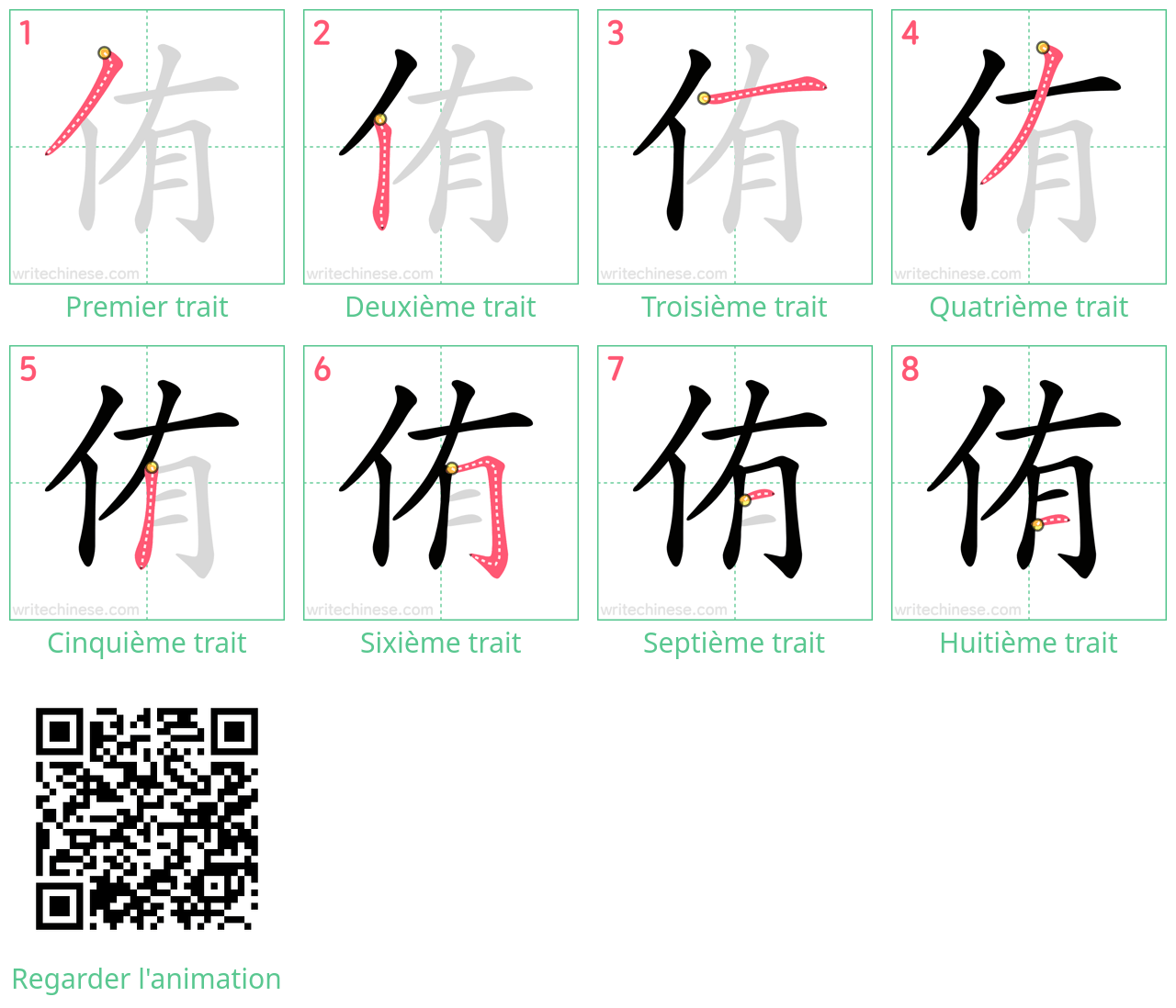 Diagrammes d'ordre des traits étape par étape pour le caractère 侑