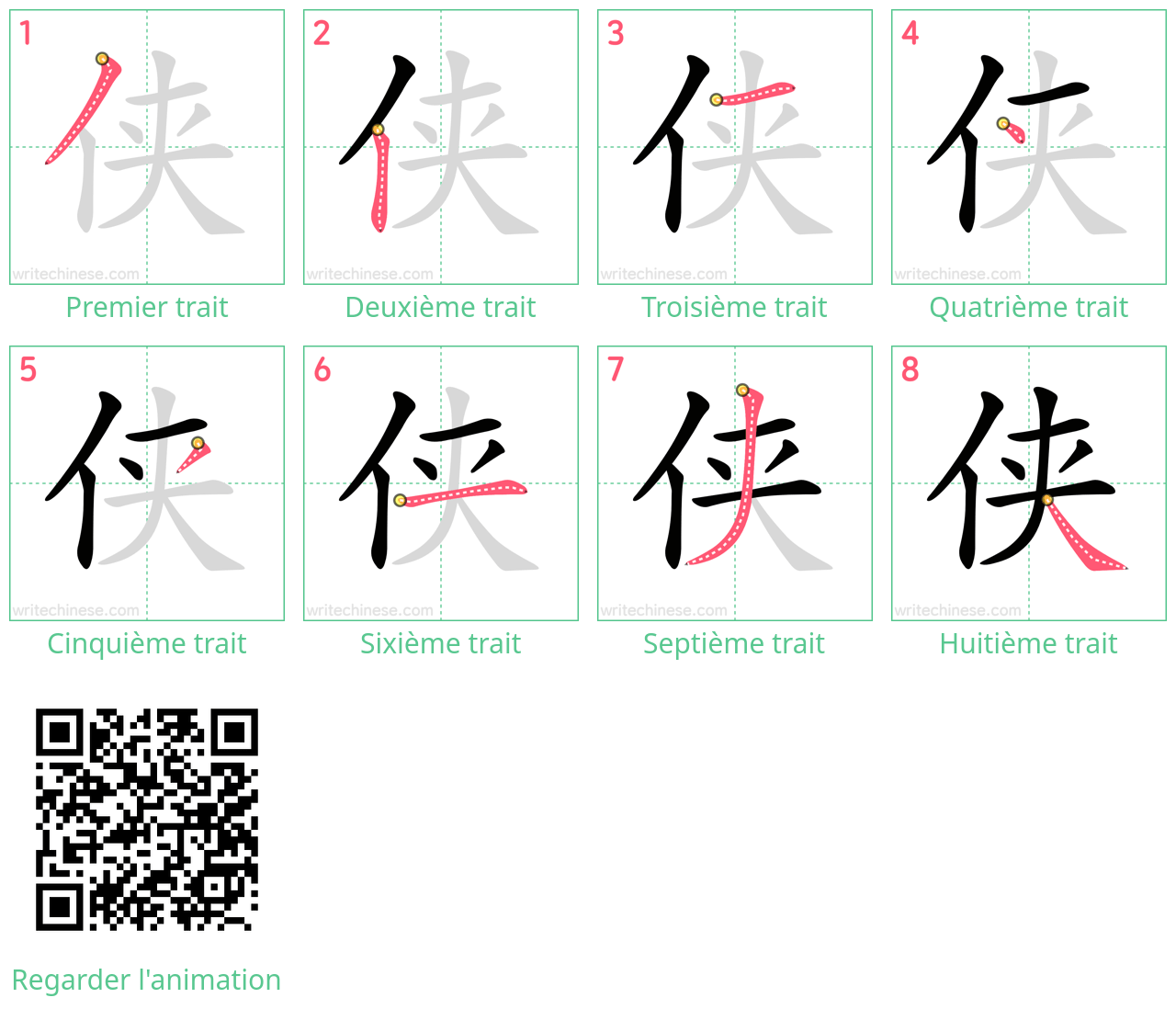 Diagrammes d'ordre des traits étape par étape pour le caractère 侠