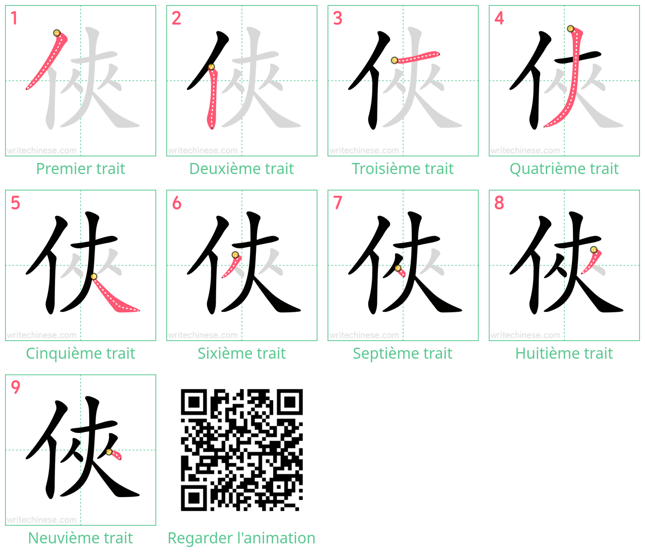 Diagrammes d'ordre des traits étape par étape pour le caractère 俠