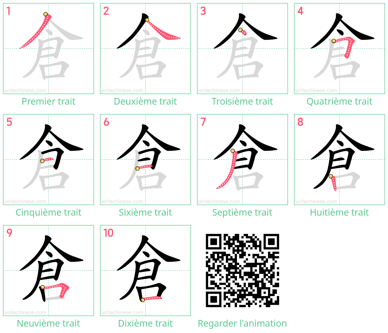 Diagrammes d'ordre des traits étape par étape pour le caractère 倉