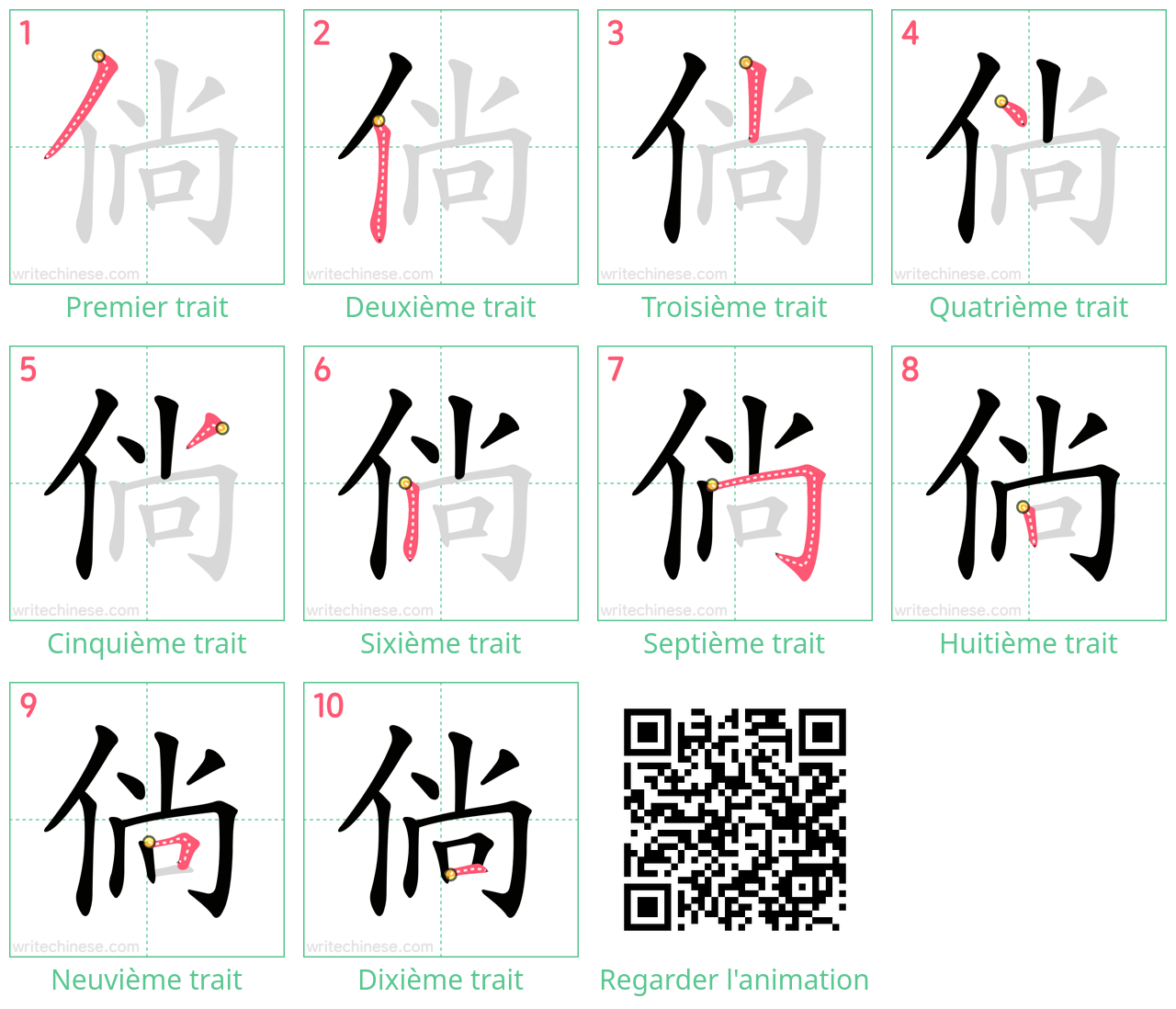 Diagrammes d'ordre des traits étape par étape pour le caractère 倘