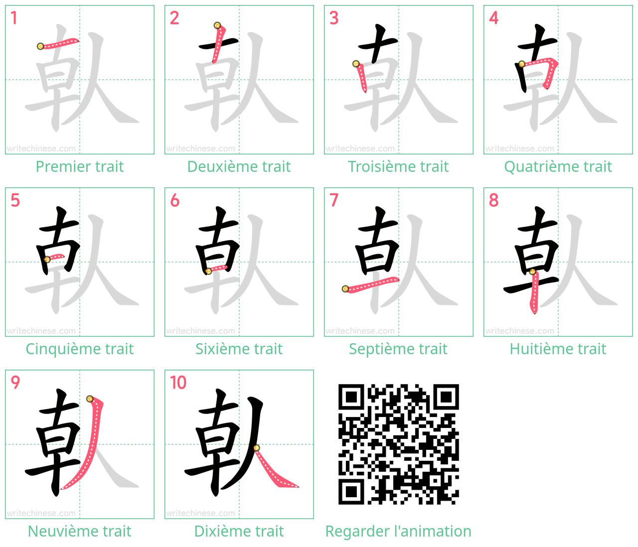 Diagrammes d'ordre des traits étape par étape pour le caractère 倝