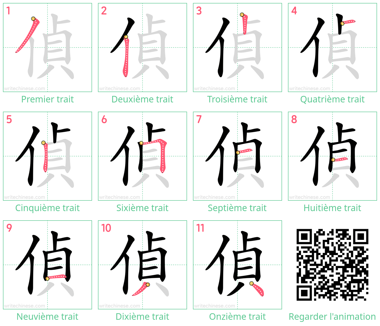 Diagrammes d'ordre des traits étape par étape pour le caractère 偵