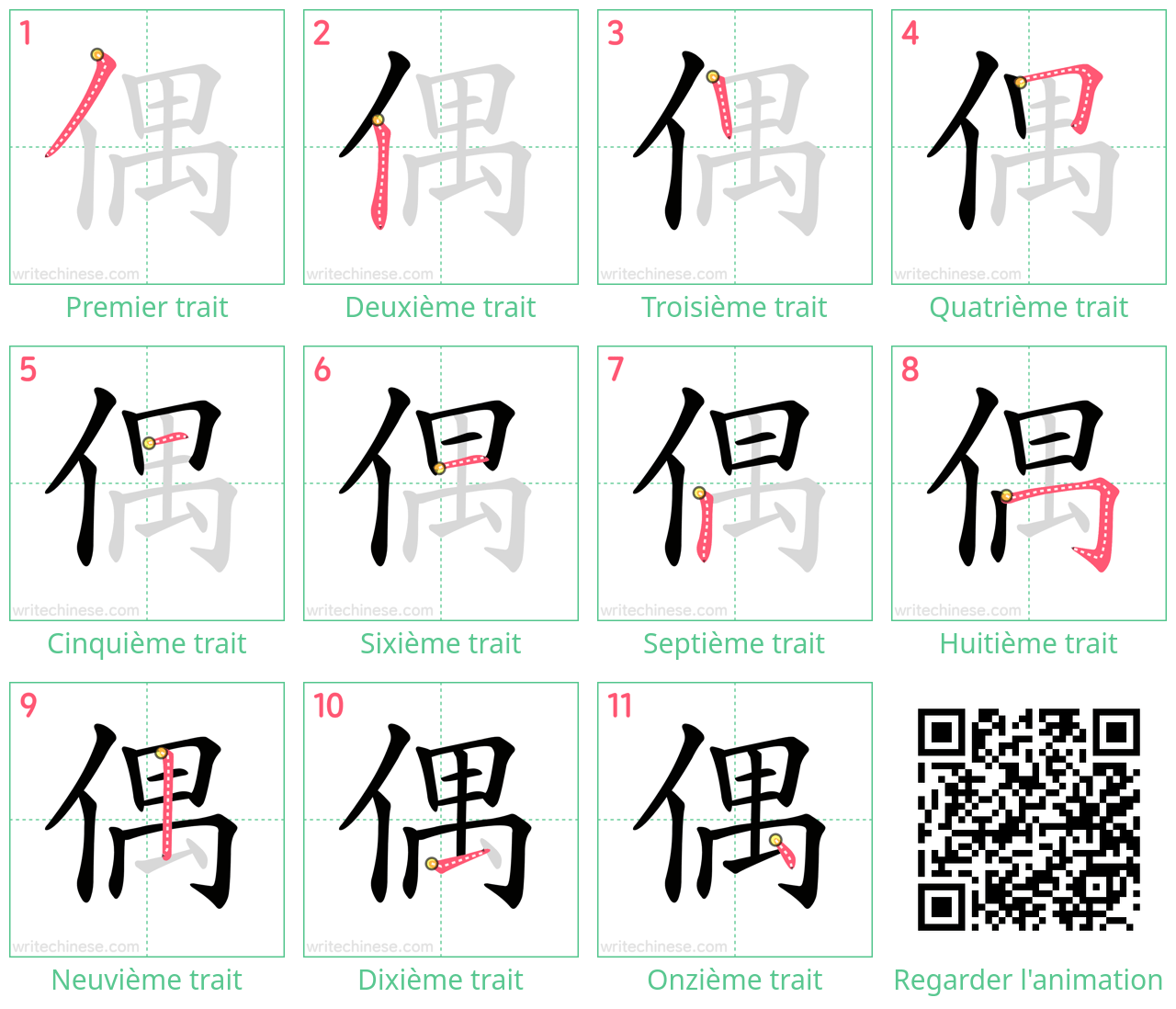 Diagrammes d'ordre des traits étape par étape pour le caractère 偶