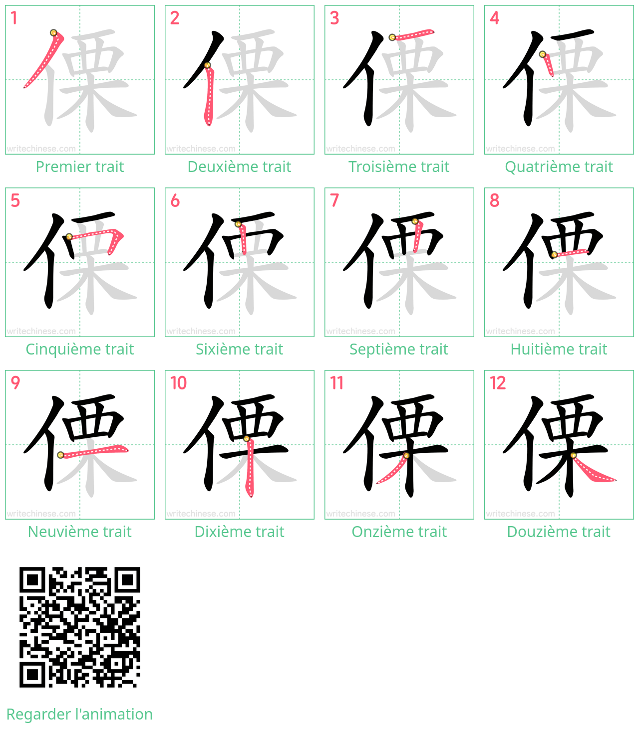 Diagrammes d'ordre des traits étape par étape pour le caractère 傈