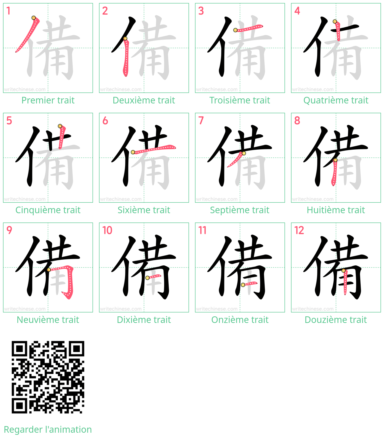 Diagrammes d'ordre des traits étape par étape pour le caractère 備