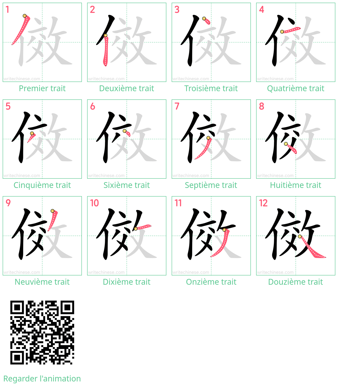 Diagrammes d'ordre des traits étape par étape pour le caractère 傚