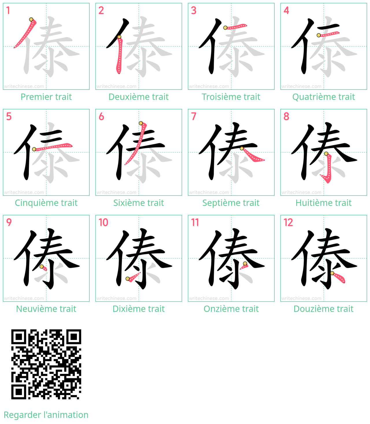 Diagrammes d'ordre des traits étape par étape pour le caractère 傣
