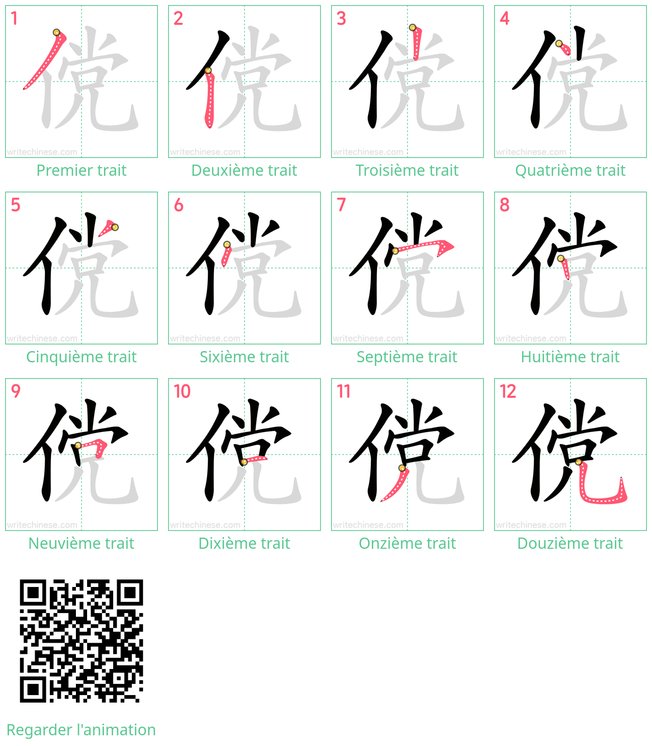 Diagrammes d'ordre des traits étape par étape pour le caractère 傥