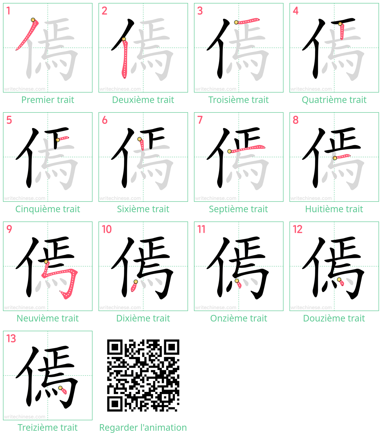 Diagrammes d'ordre des traits étape par étape pour le caractère 傿