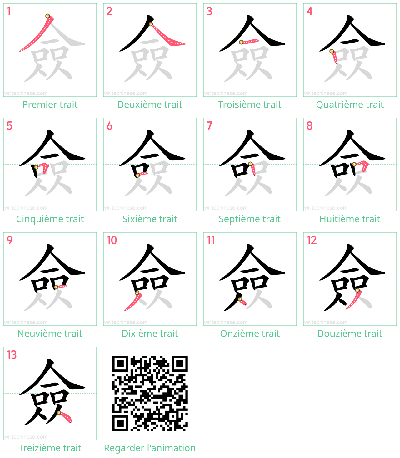 Diagrammes d'ordre des traits étape par étape pour le caractère 僉