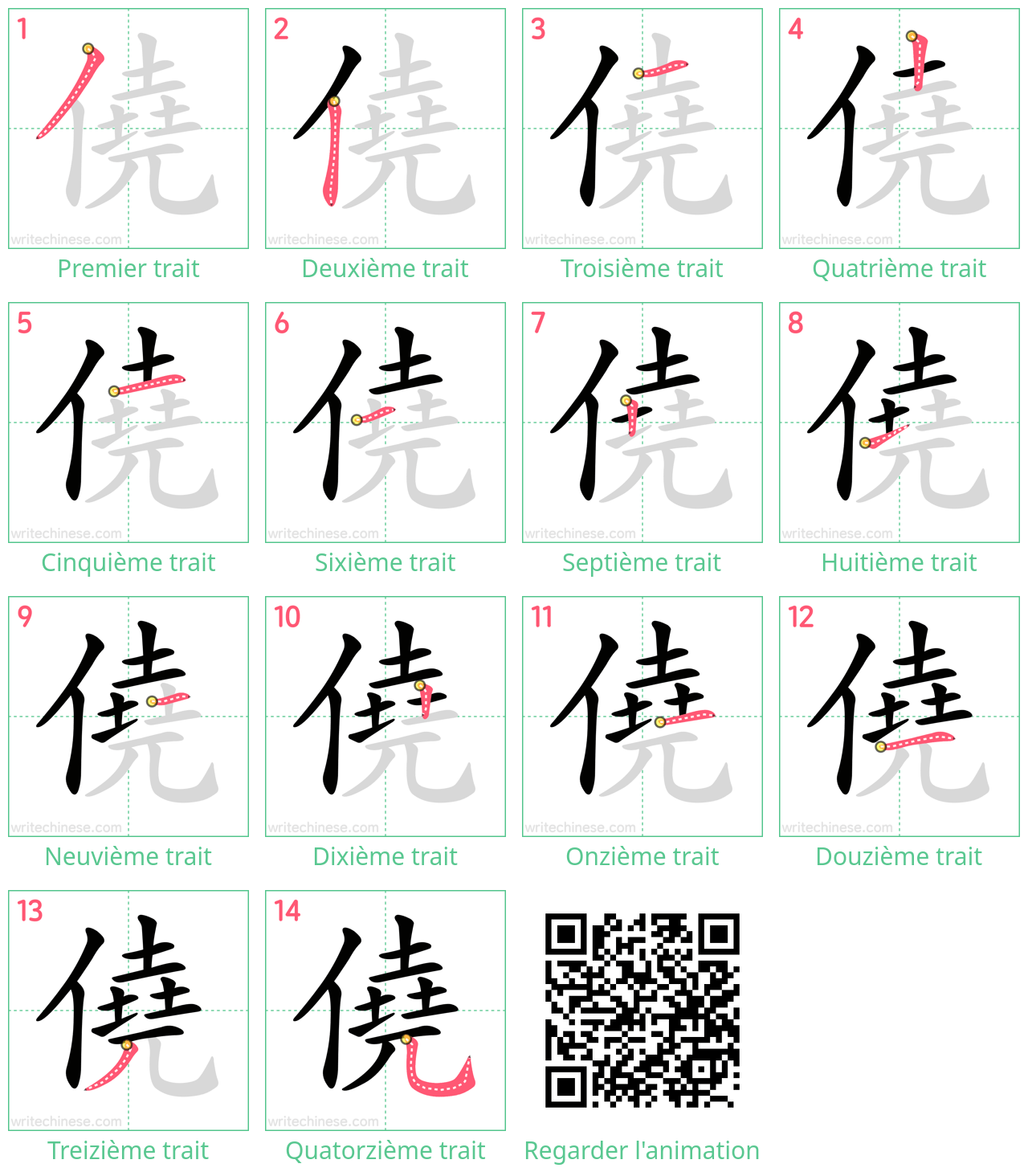 Diagrammes d'ordre des traits étape par étape pour le caractère 僥