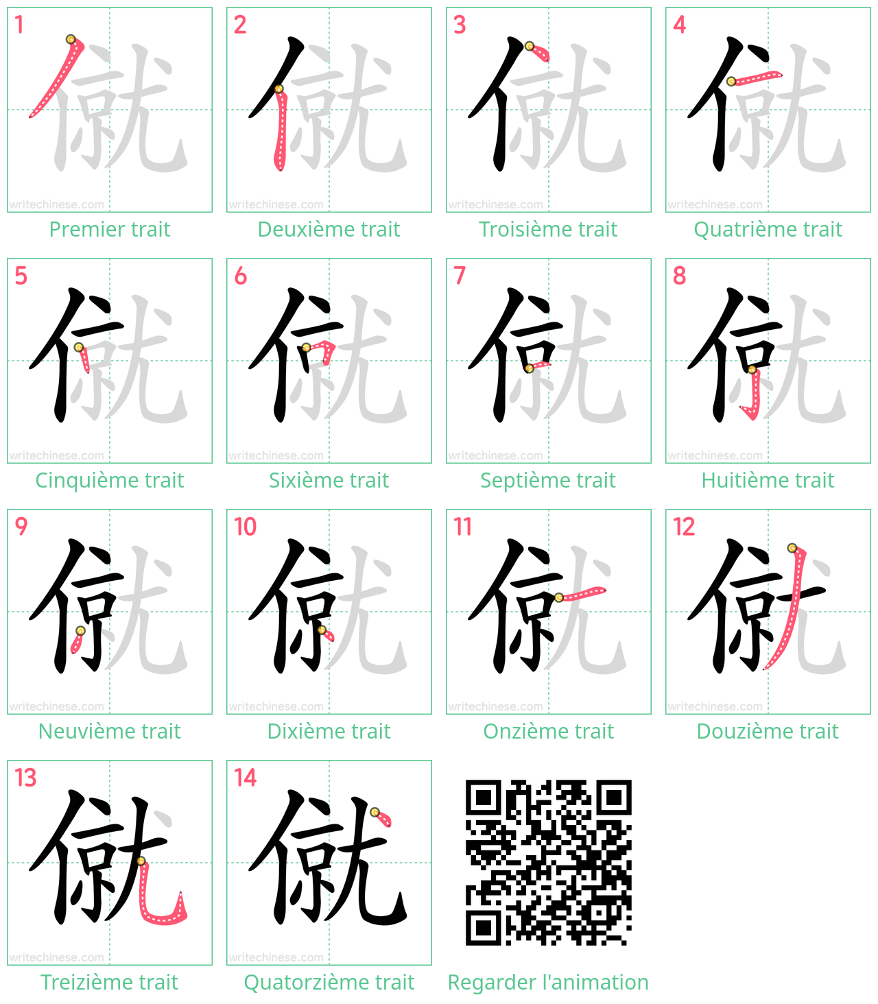 Diagrammes d'ordre des traits étape par étape pour le caractère 僦