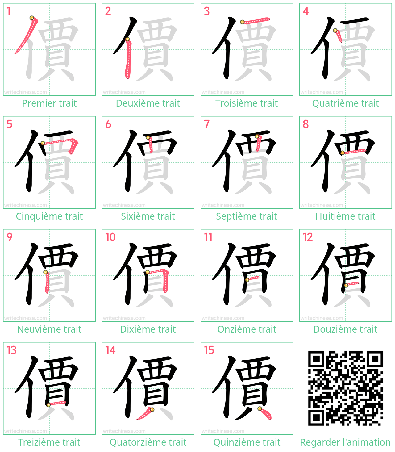 Diagrammes d'ordre des traits étape par étape pour le caractère 價