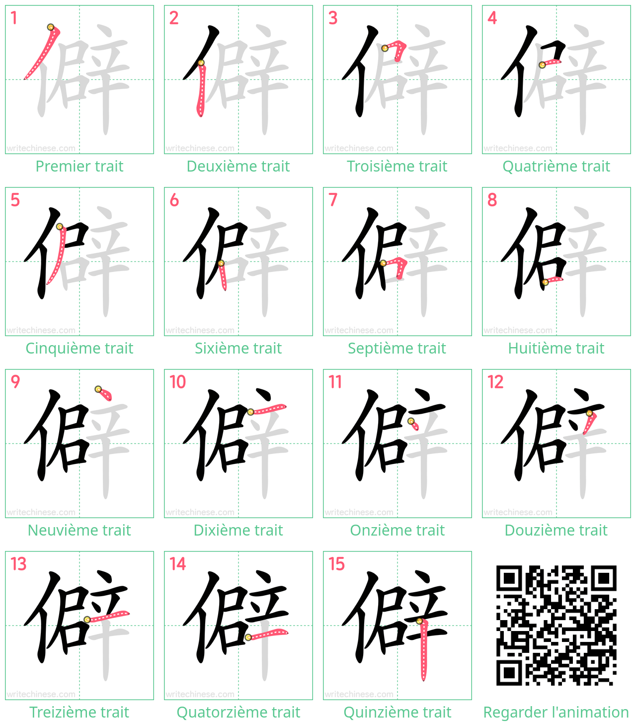 Diagrammes d'ordre des traits étape par étape pour le caractère 僻