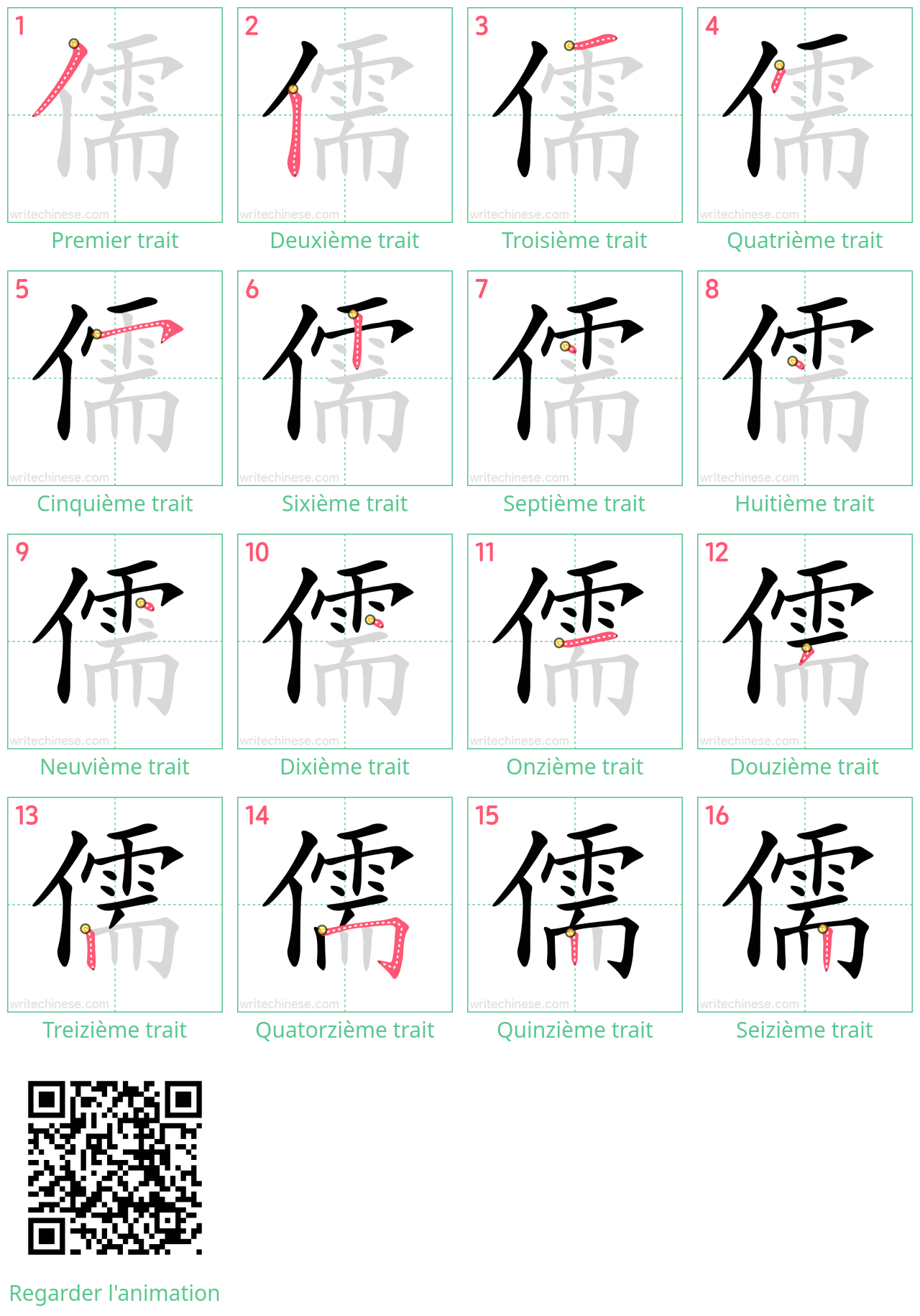 Diagrammes d'ordre des traits étape par étape pour le caractère 儒