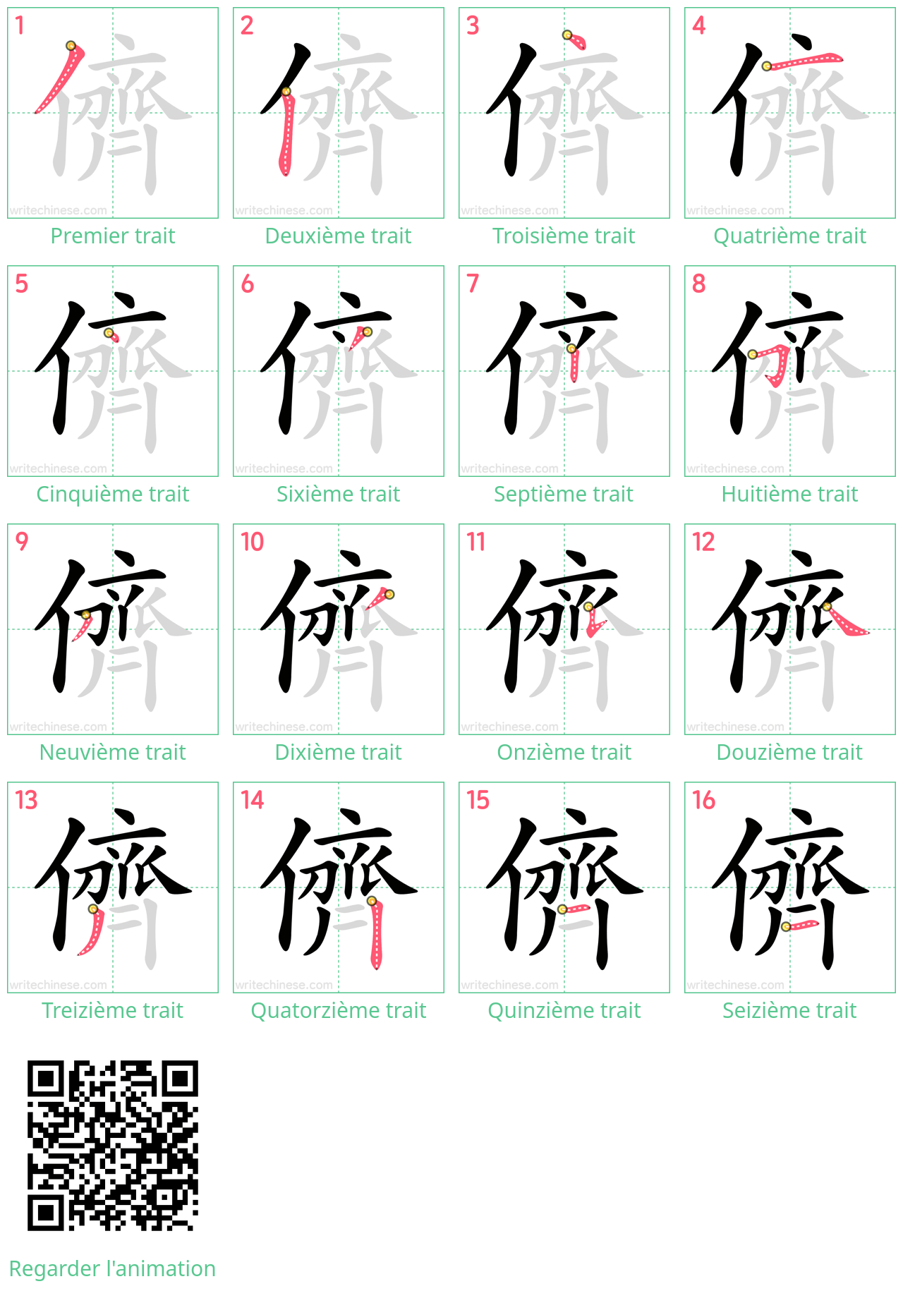 Diagrammes d'ordre des traits étape par étape pour le caractère 儕