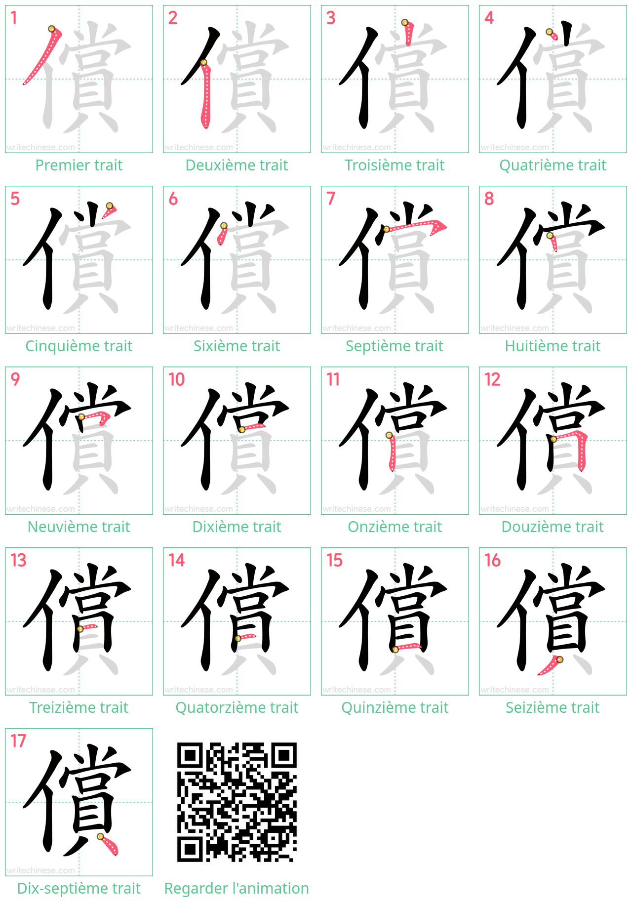 Diagrammes d'ordre des traits étape par étape pour le caractère 償