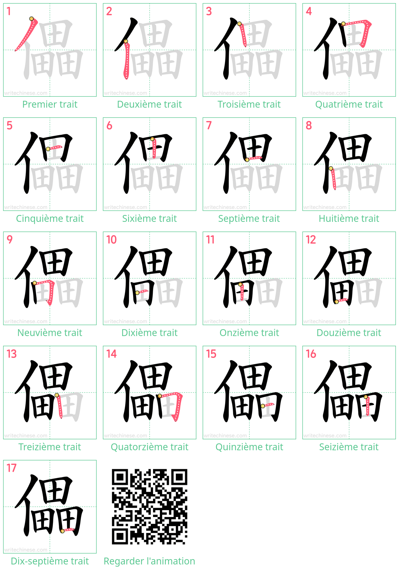 Diagrammes d'ordre des traits étape par étape pour le caractère 儡