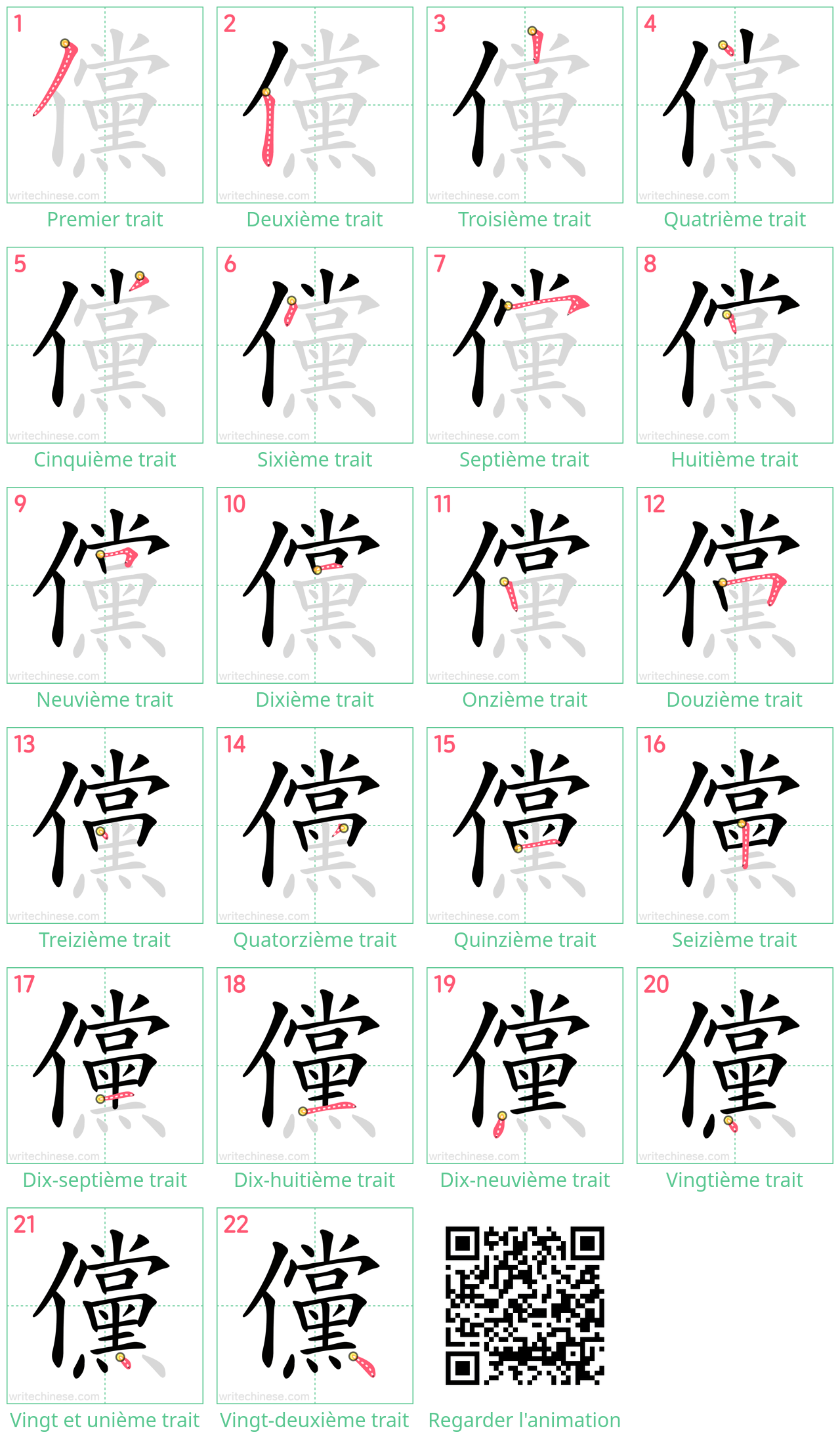 Diagrammes d'ordre des traits étape par étape pour le caractère 儻