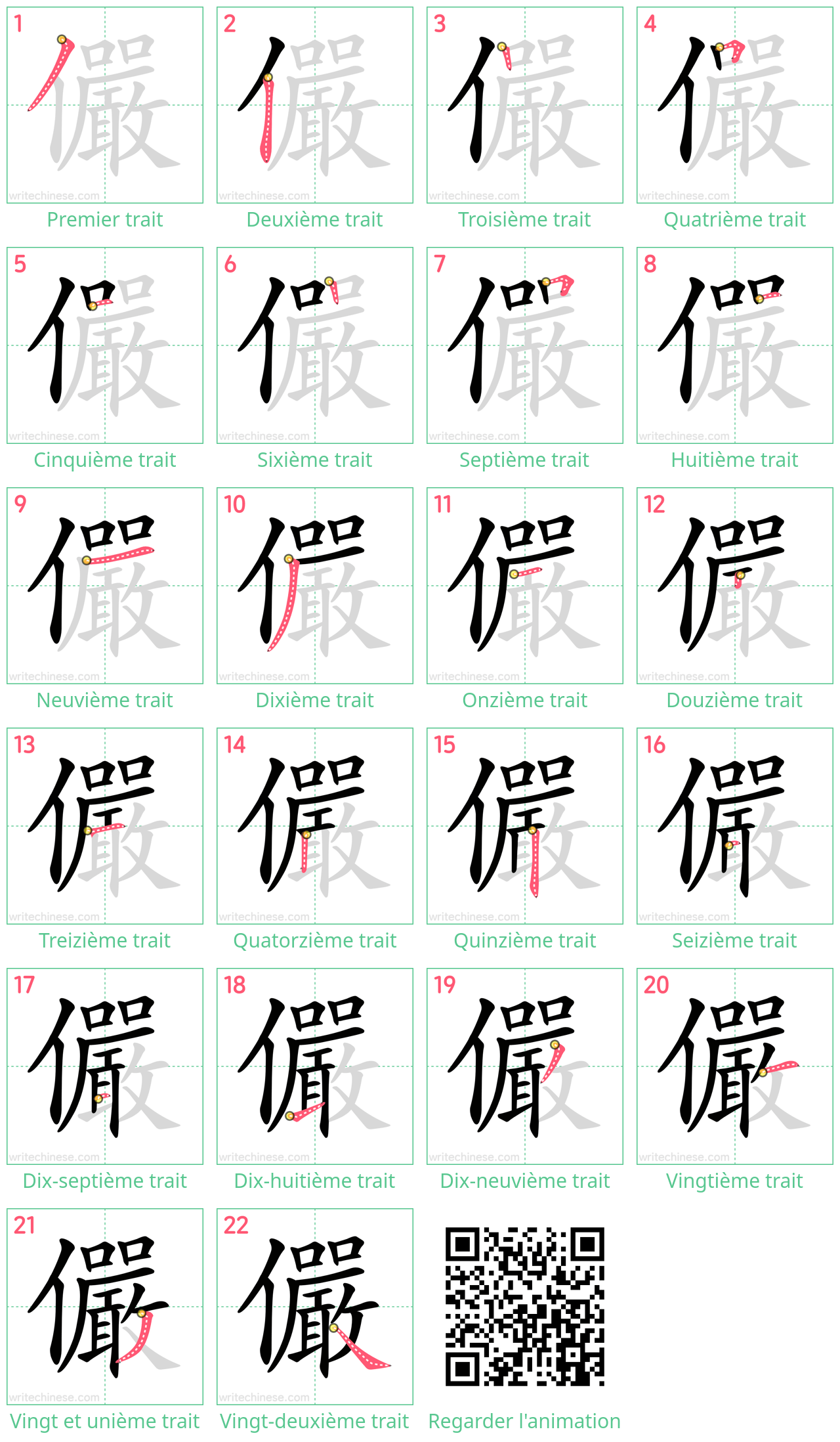 Diagrammes d'ordre des traits étape par étape pour le caractère 儼