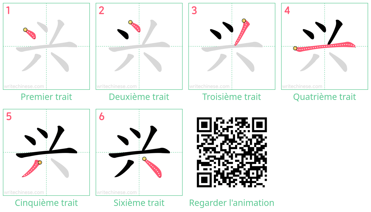 Diagrammes d'ordre des traits étape par étape pour le caractère 兴