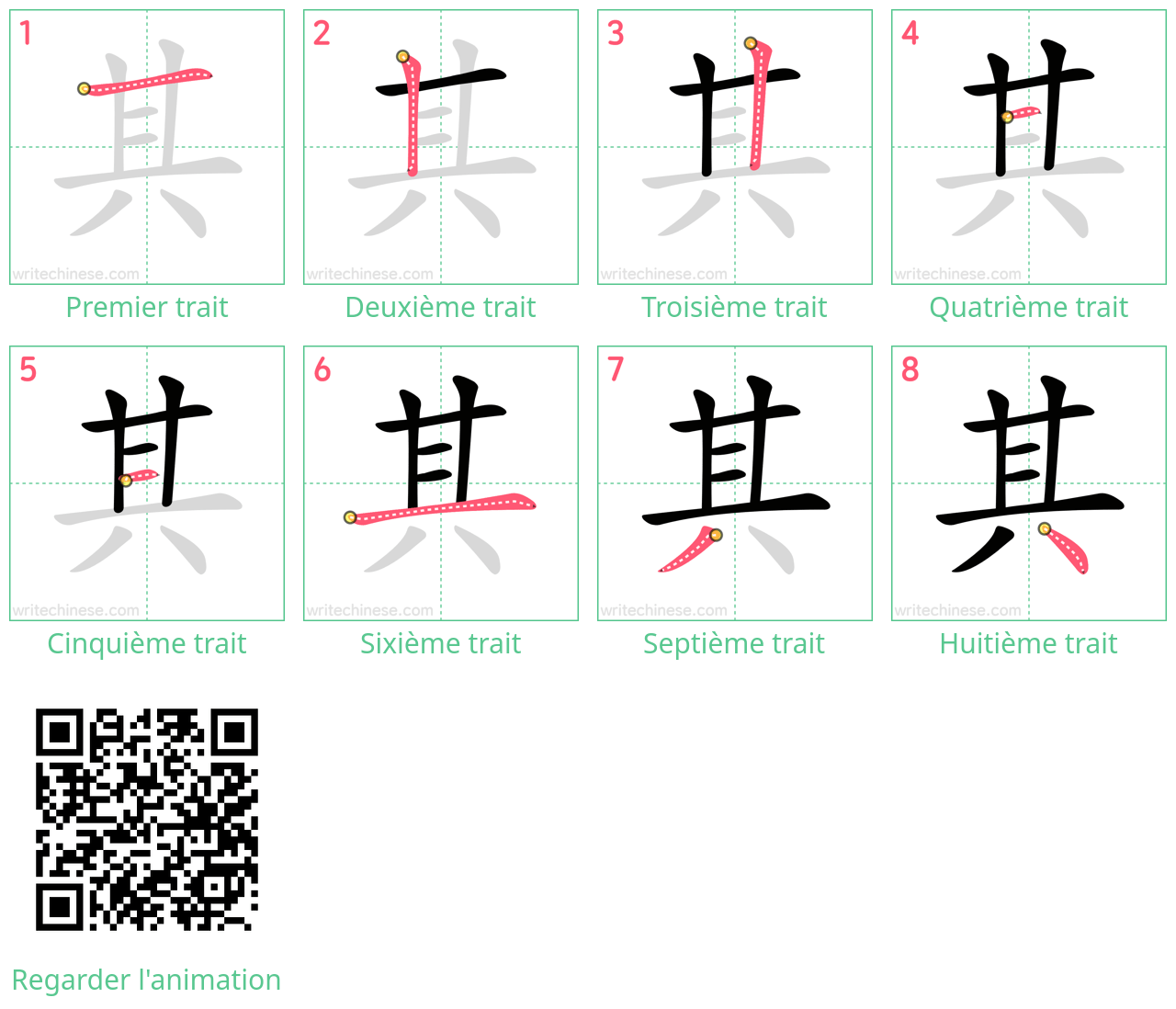Diagrammes d'ordre des traits étape par étape pour le caractère 其