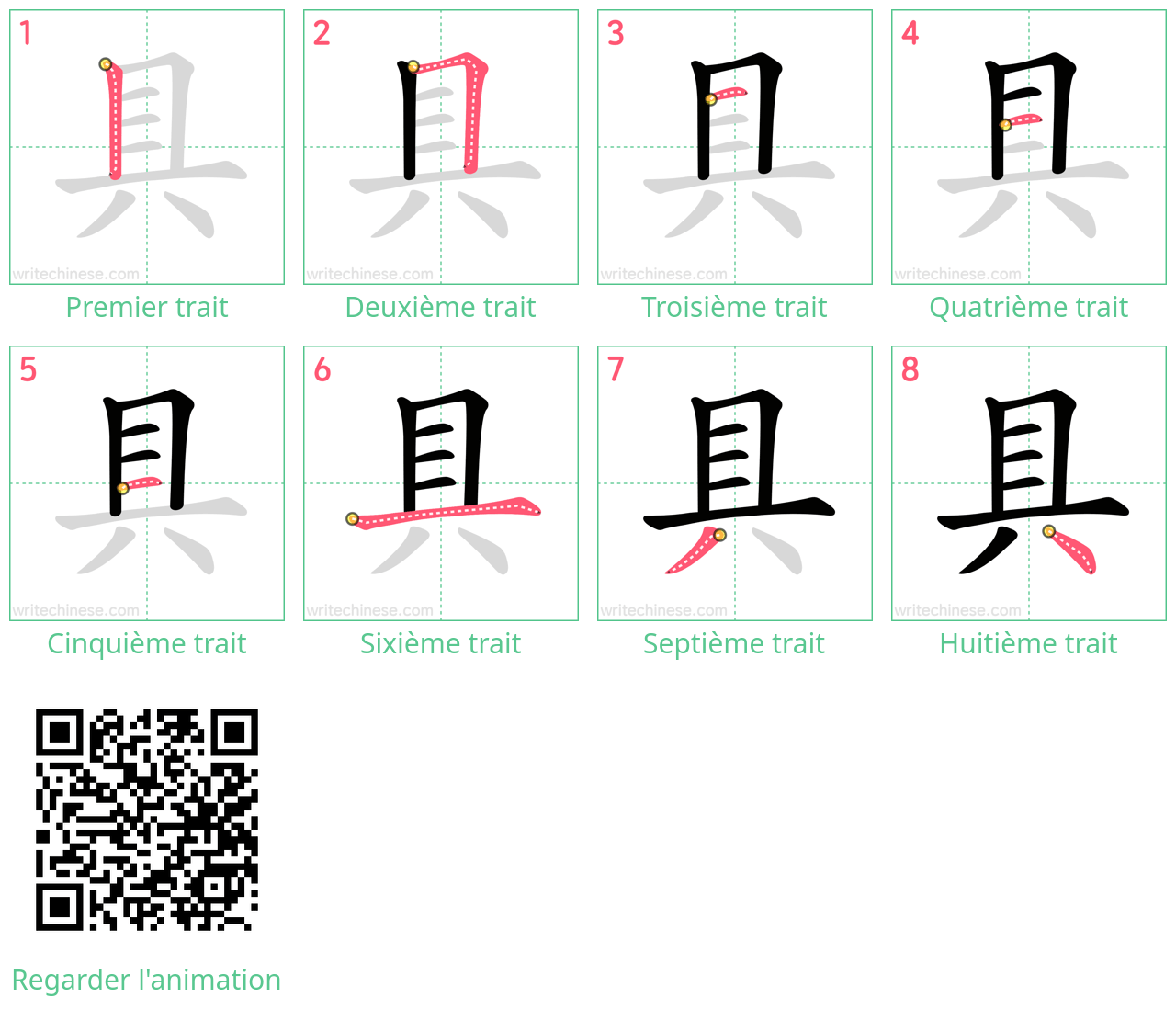 Diagrammes d'ordre des traits étape par étape pour le caractère 具