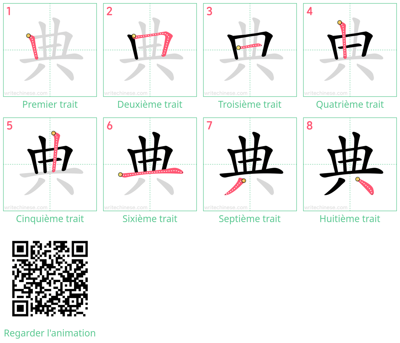 Diagrammes d'ordre des traits étape par étape pour le caractère 典