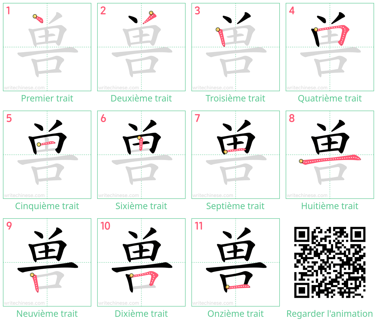 Diagrammes d'ordre des traits étape par étape pour le caractère 兽