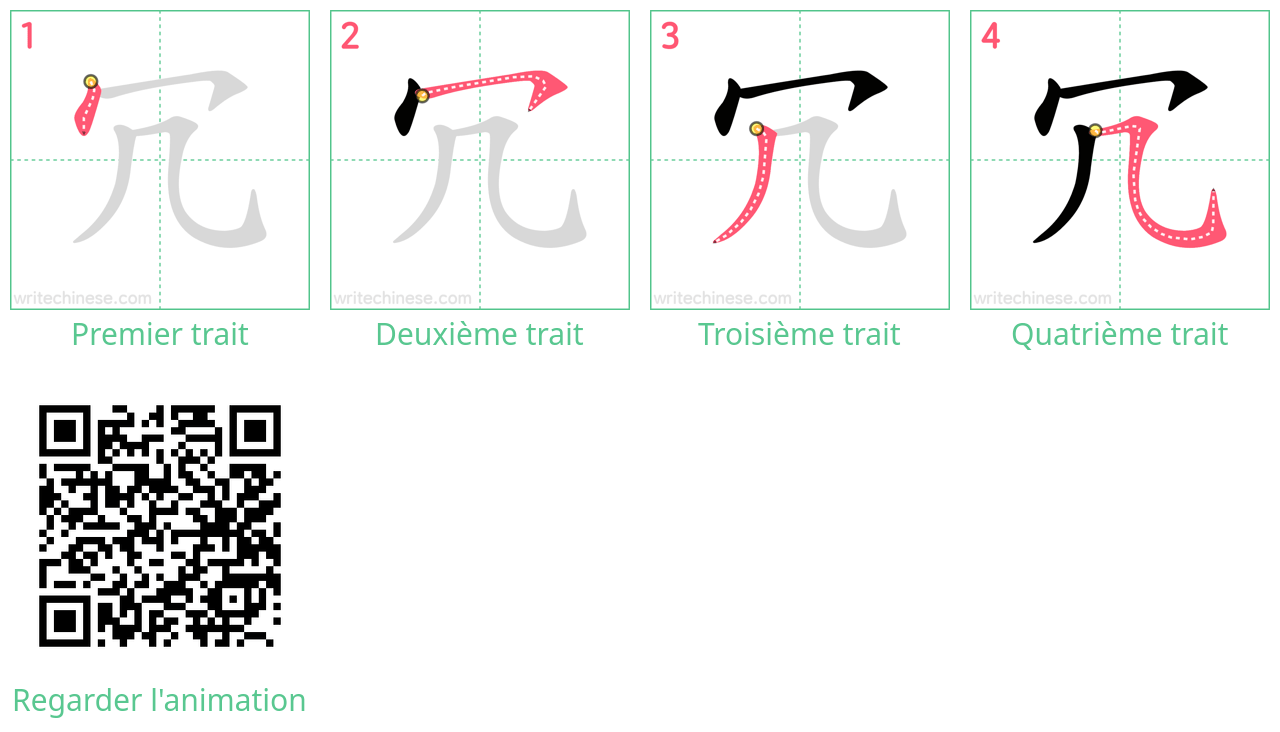 Diagrammes d'ordre des traits étape par étape pour le caractère 冗