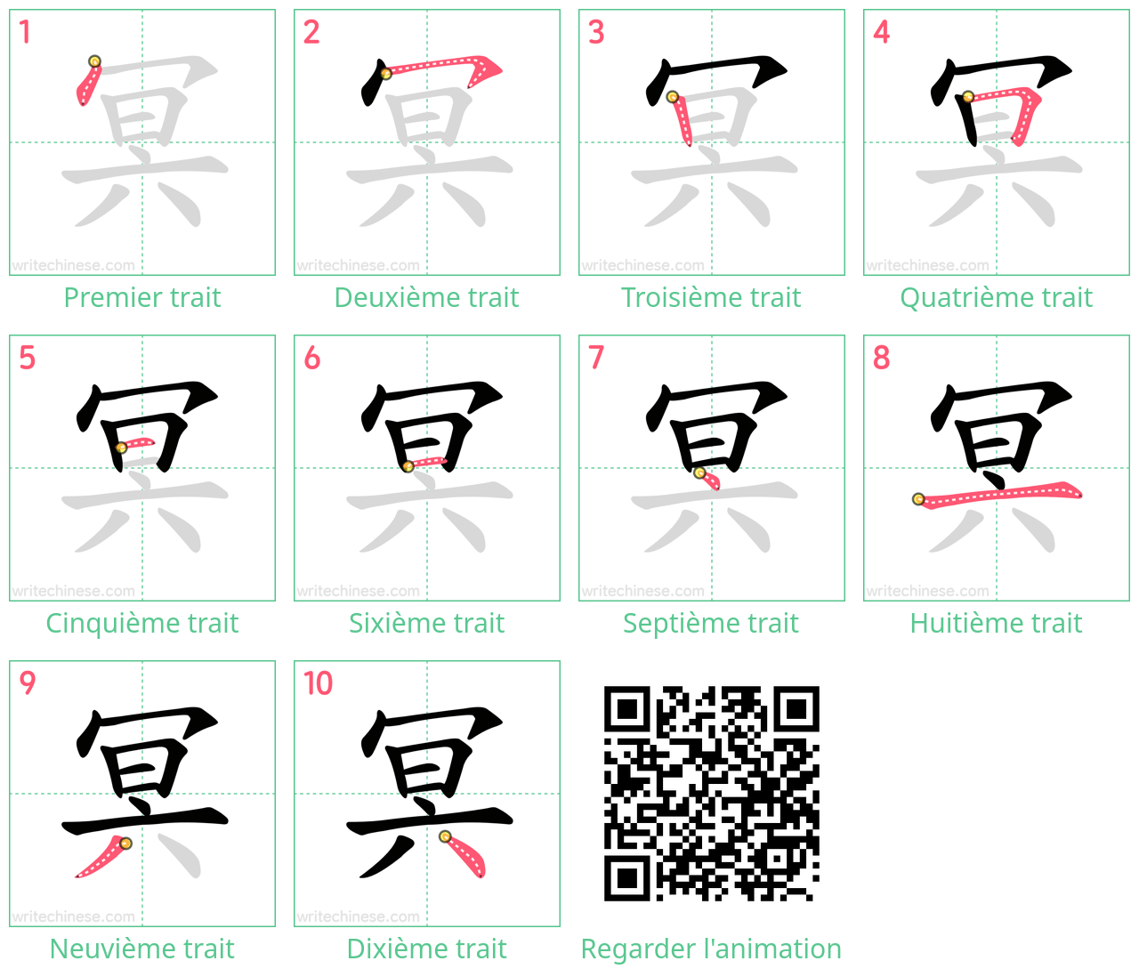 Diagrammes d'ordre des traits étape par étape pour le caractère 冥