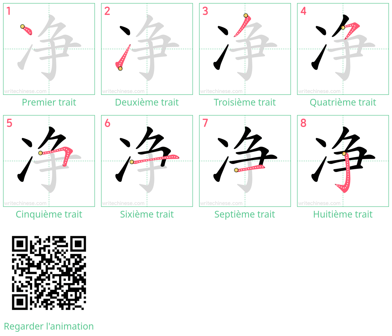 Diagrammes d'ordre des traits étape par étape pour le caractère 净