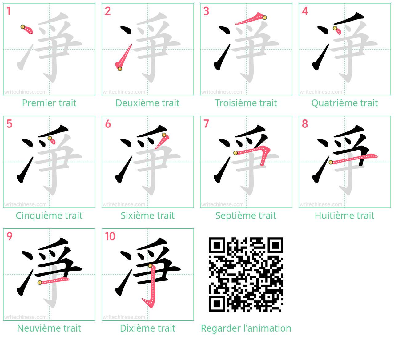 Diagrammes d'ordre des traits étape par étape pour le caractère 凈