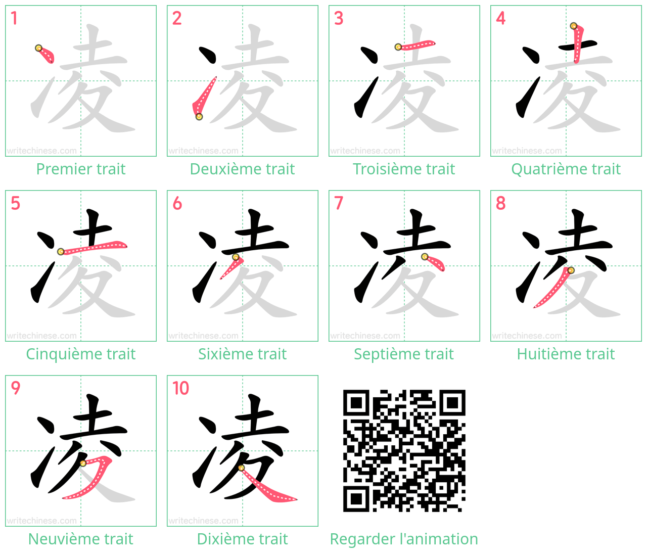 Diagrammes d'ordre des traits étape par étape pour le caractère 凌