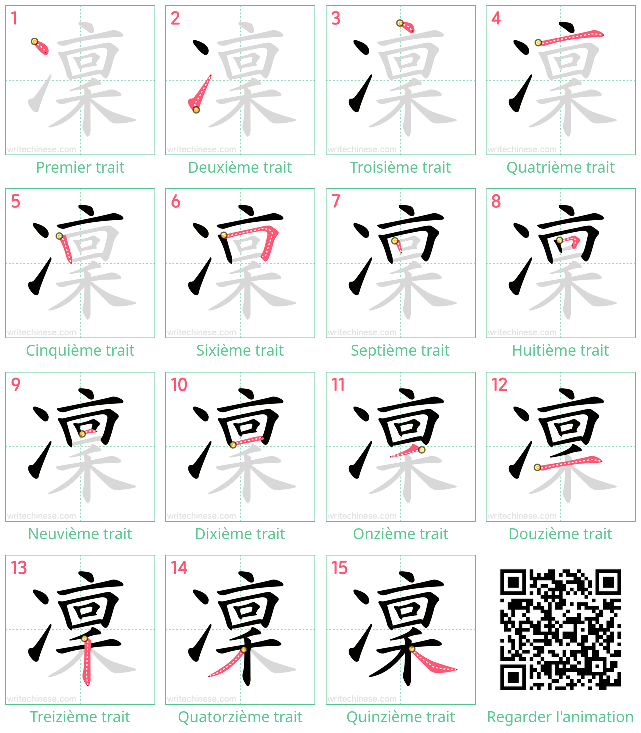 Diagrammes d'ordre des traits étape par étape pour le caractère 凜