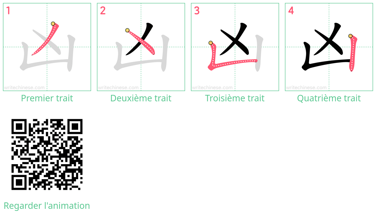 Diagrammes d'ordre des traits étape par étape pour le caractère 凶