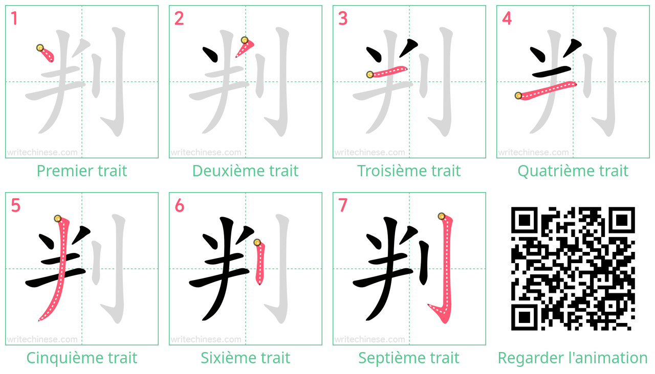 Diagrammes d'ordre des traits étape par étape pour le caractère 判