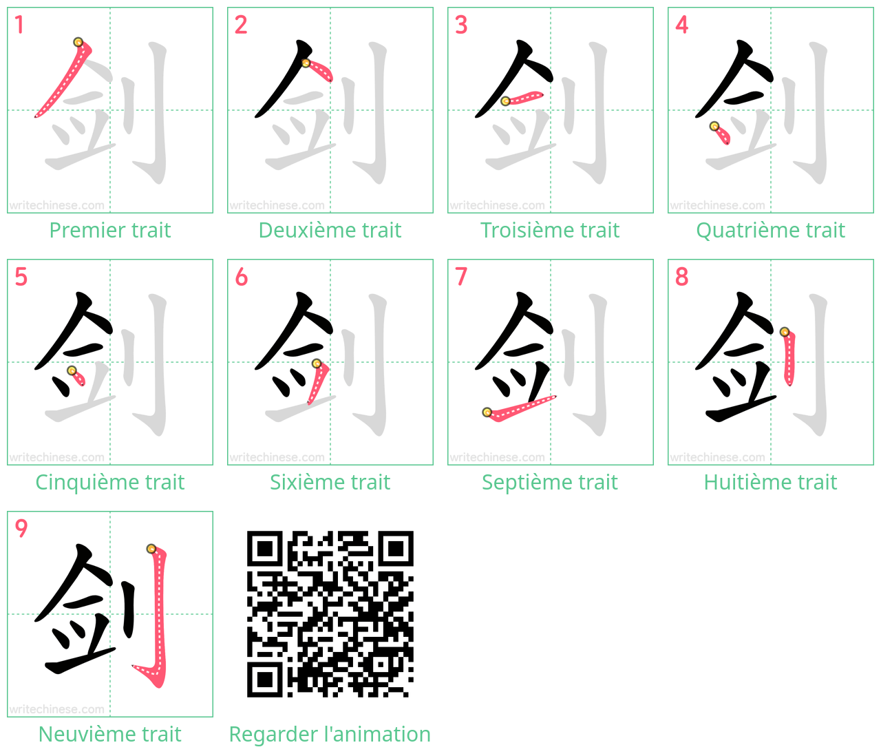 Diagrammes d'ordre des traits étape par étape pour le caractère 剑