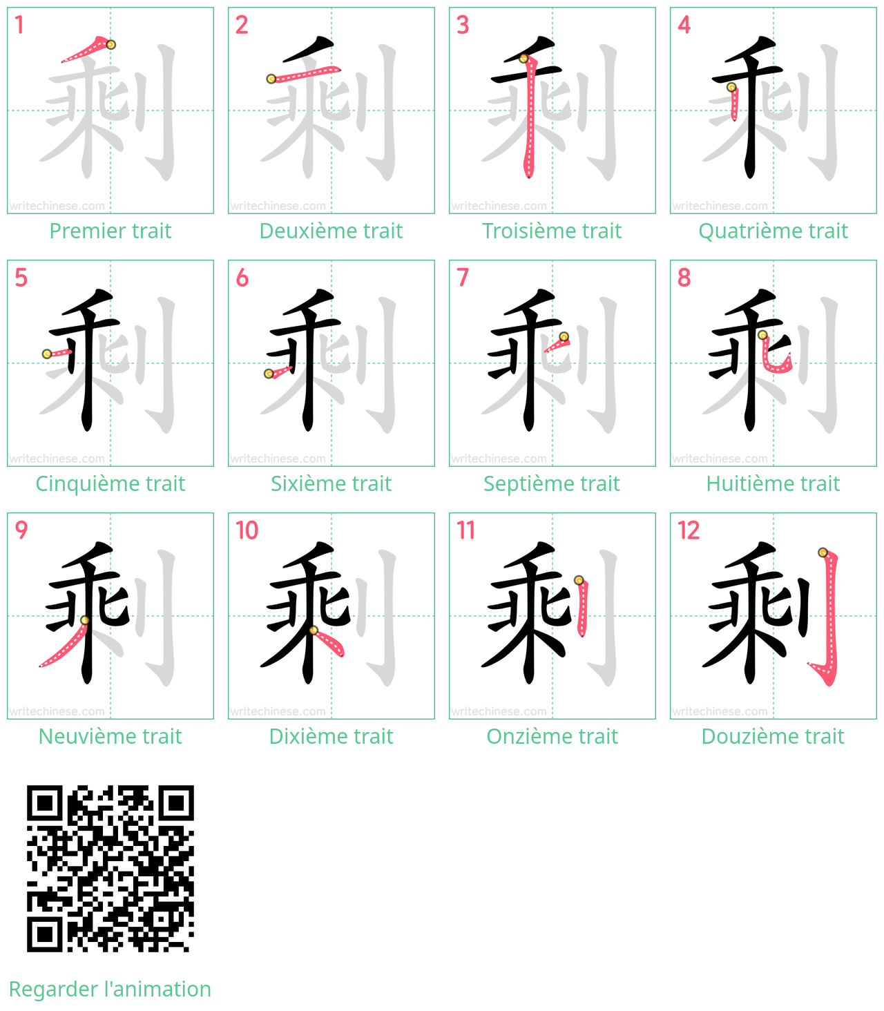 Diagrammes d'ordre des traits étape par étape pour le caractère 剩